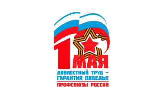 Доблестный труд - гарантия Победы Доблестный труд - гарантия Победы.