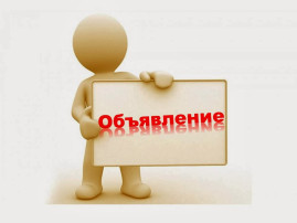 Вакансии!!! Вакансии!!!.