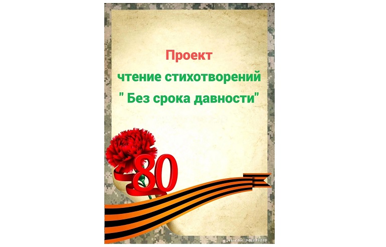 Без срока давности Без срока давности.