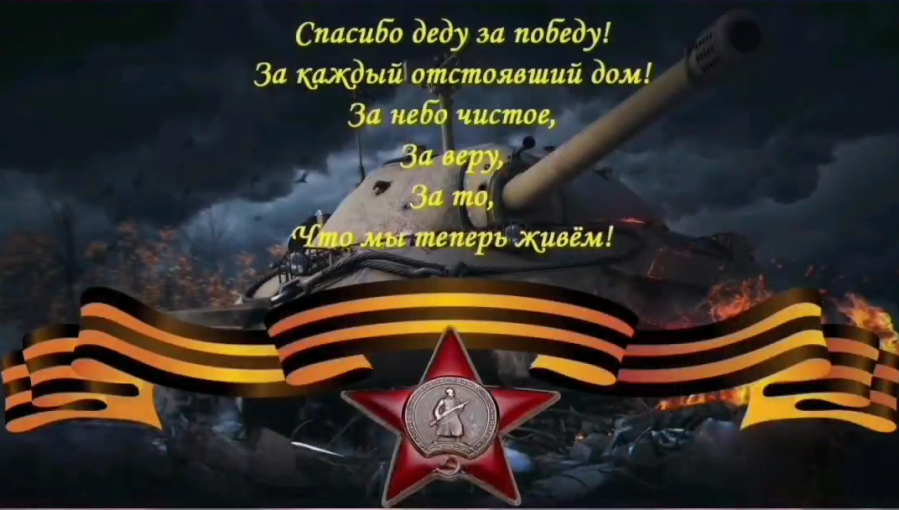 Помним. Гордимся Помним. Гордимся.