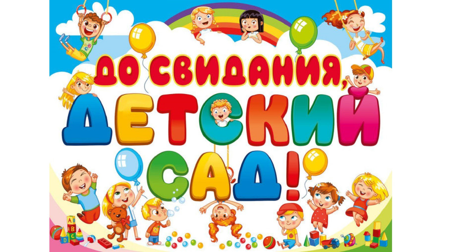 Выпускной 2024 Выпускной 2024.