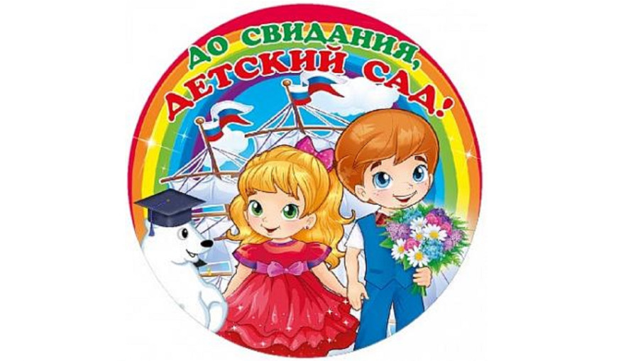 Выпускники 2024 Выпускники 2024.